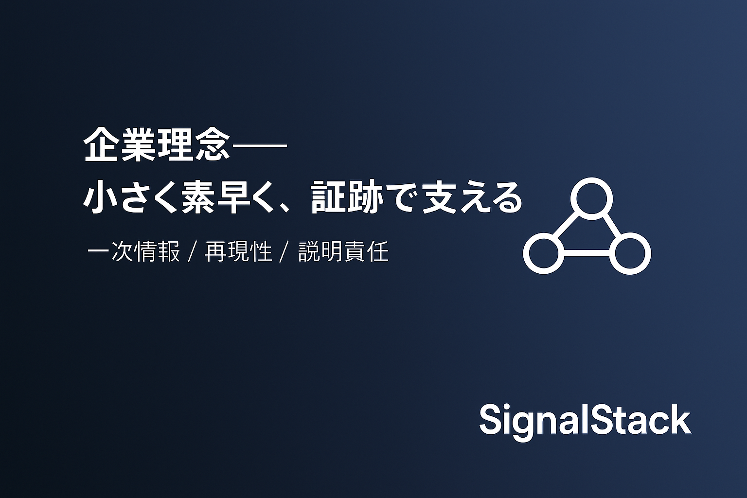 企業理念,樋口洋士